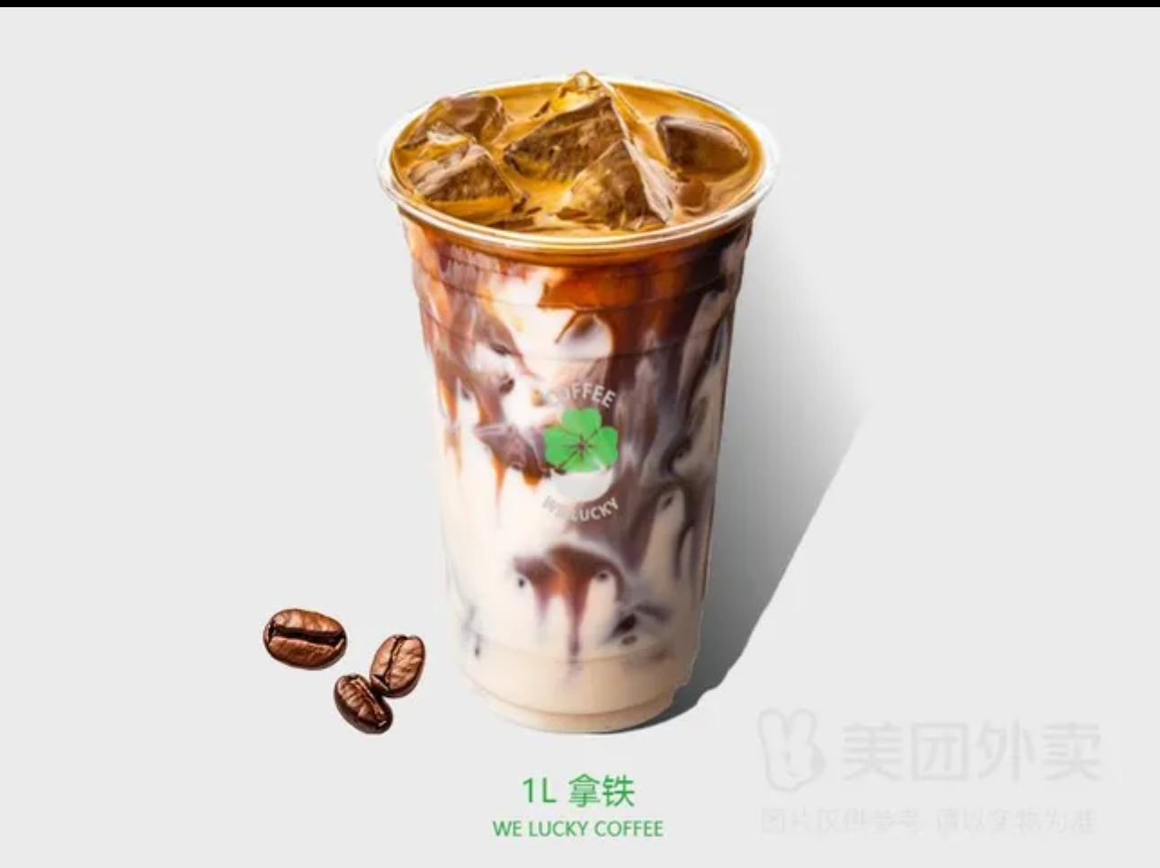 超大冰拿鐵