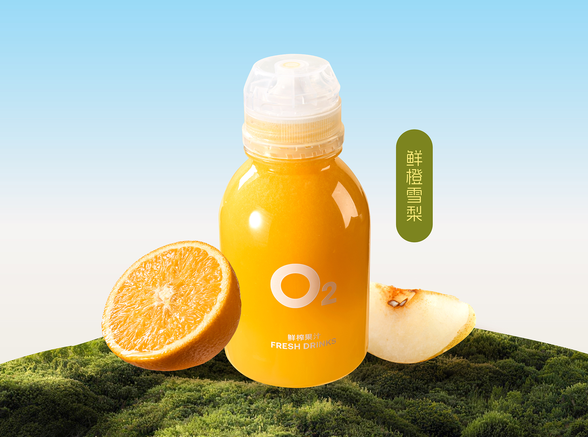 萌宝活力·鲜橙雪梨（时令夏橙，自然清爽）