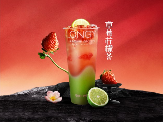 草莓柠檬茶