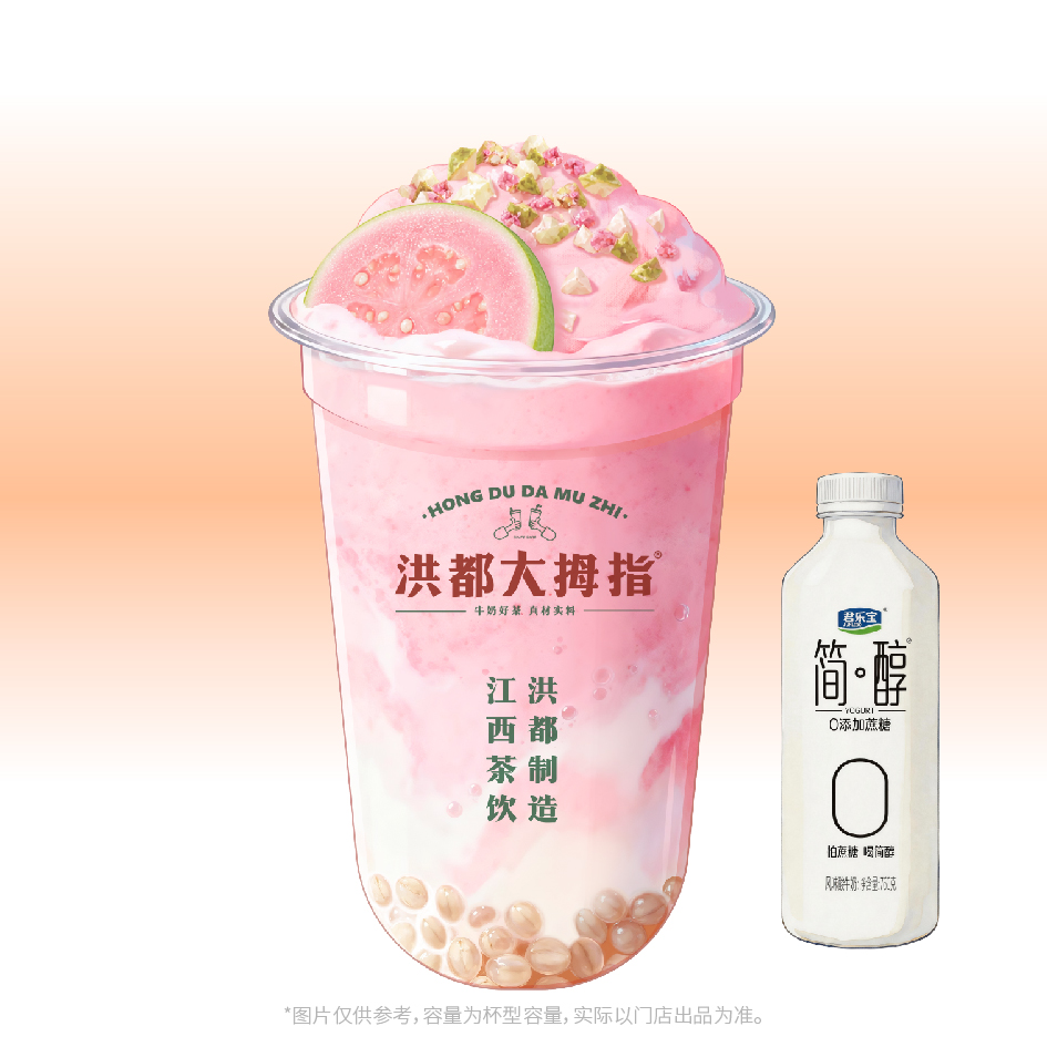 简醇·芭乐酸酪