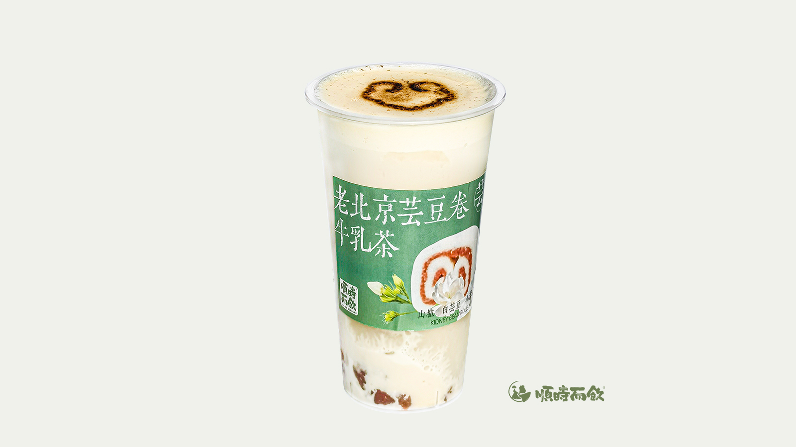 老北京芸豆卷牛乳茶