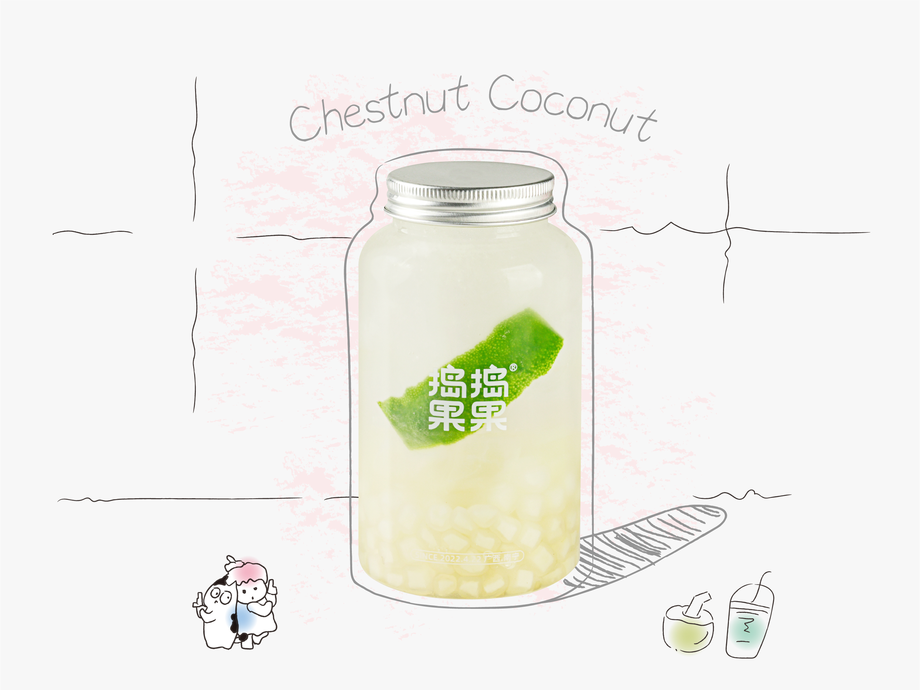 马蹄椰青水