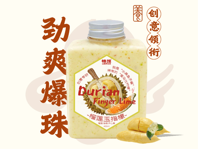 榴蓮玉指檬