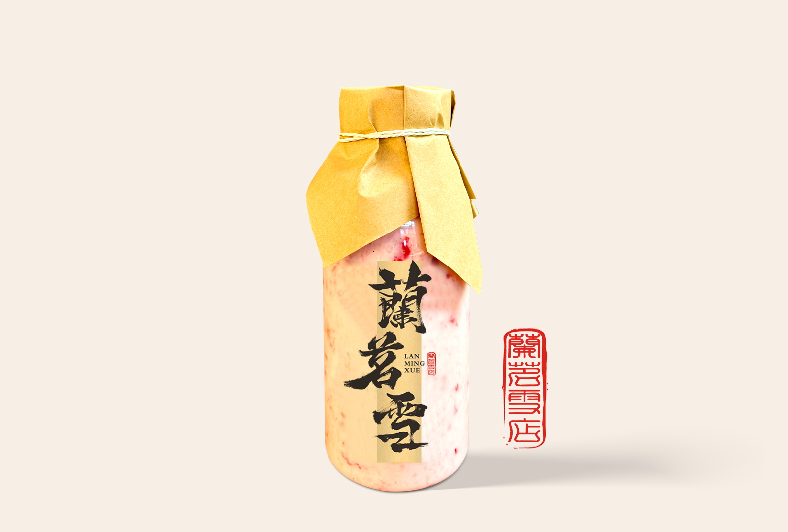 草莓麻薯酸奶（含香草籽）