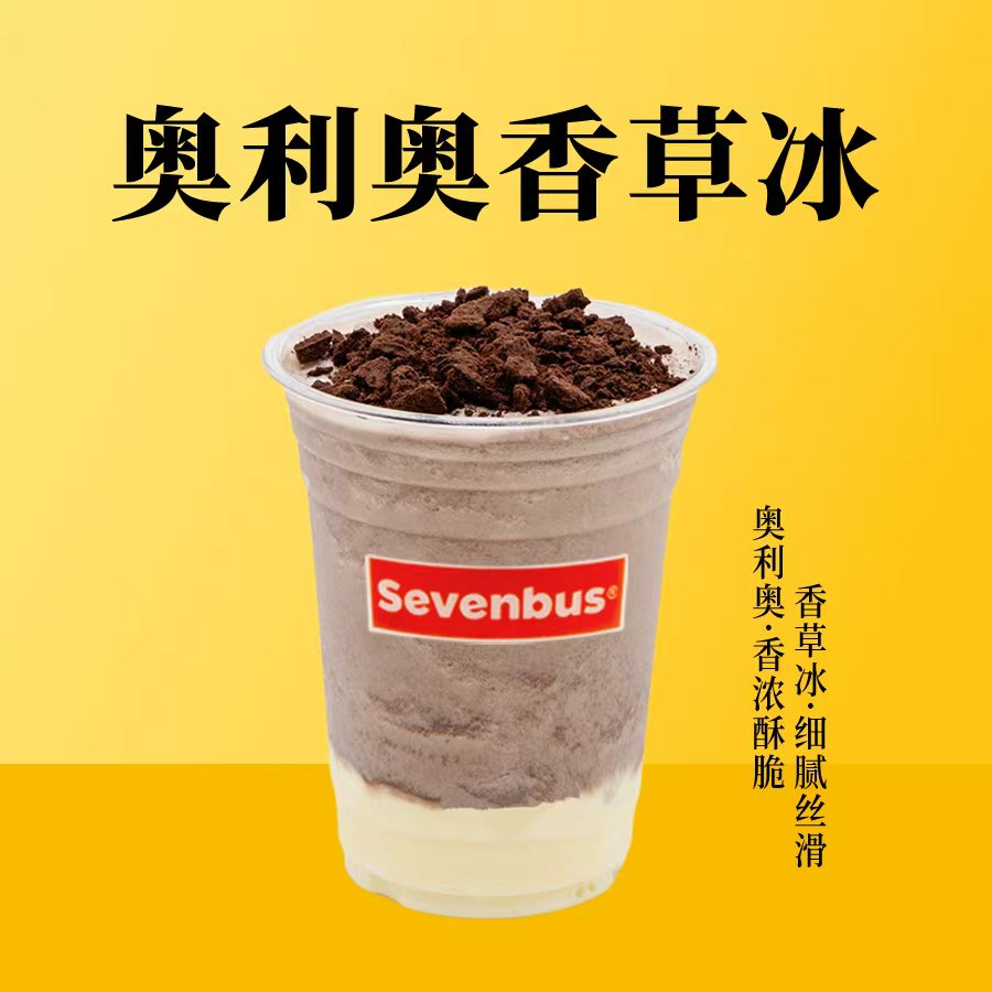 奧利奧冰淇士