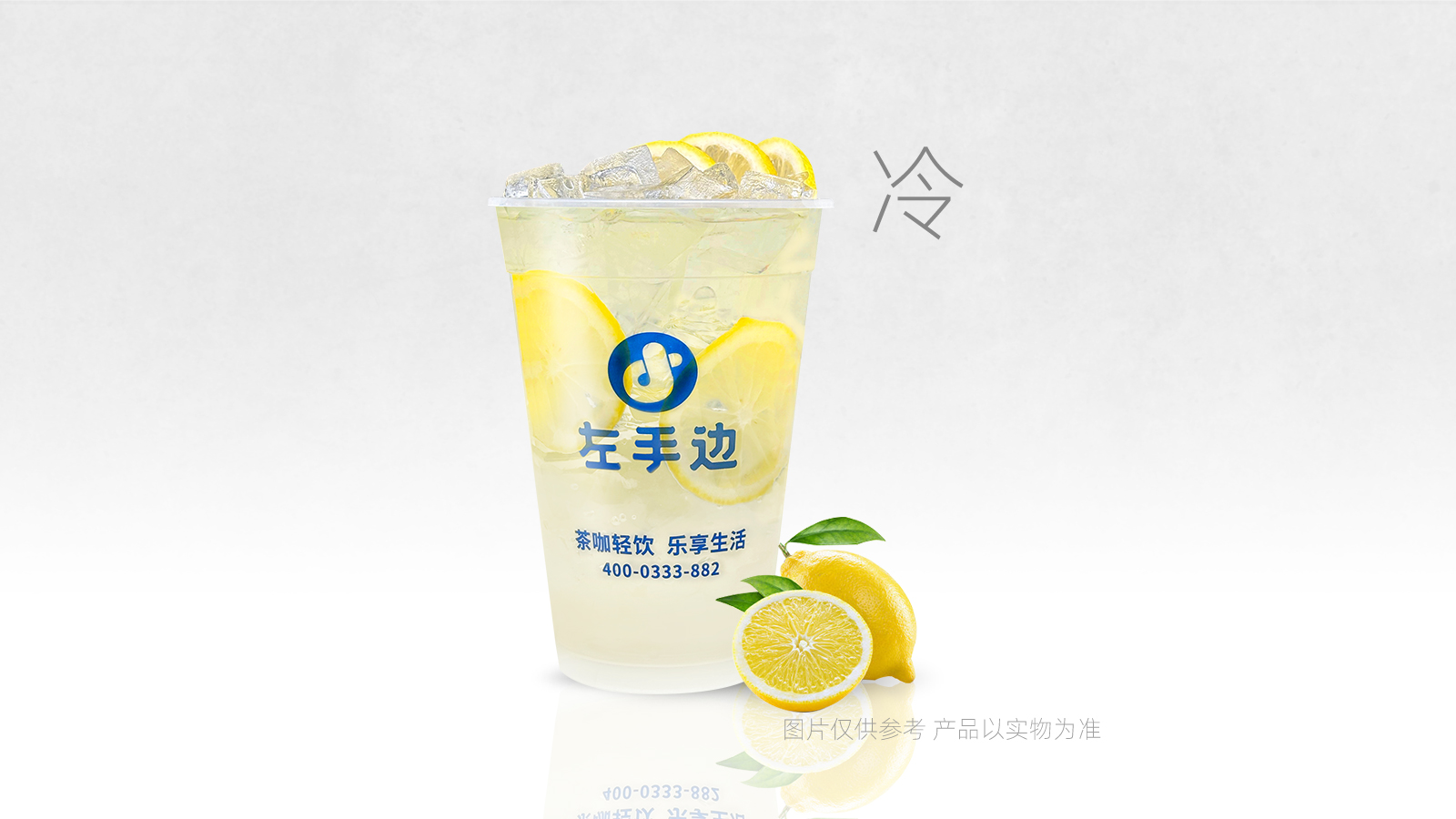 霸气鲜柠桶