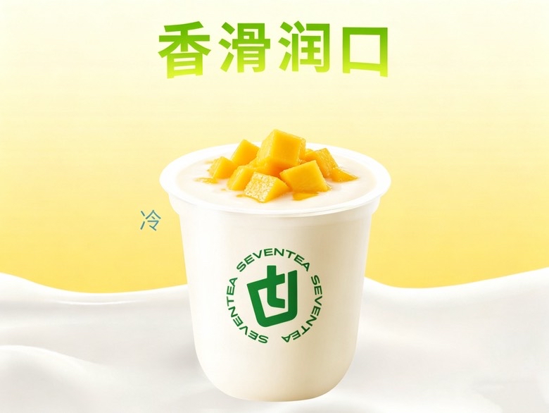 芒果雙皮奶