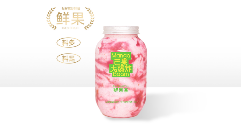山楂王子