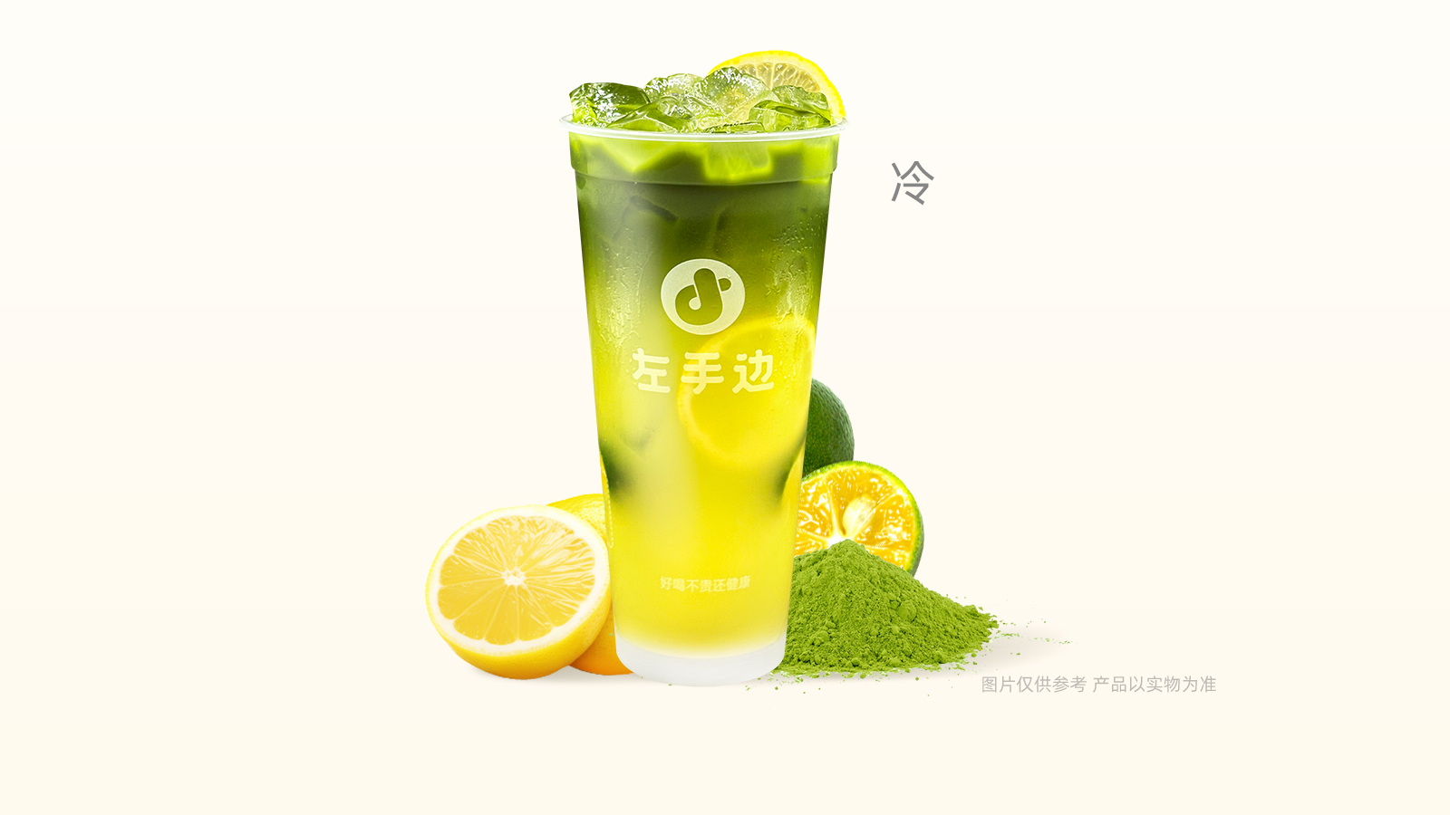 春野青柑