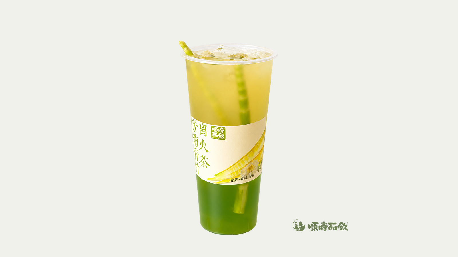 芳菊青竹离火茶