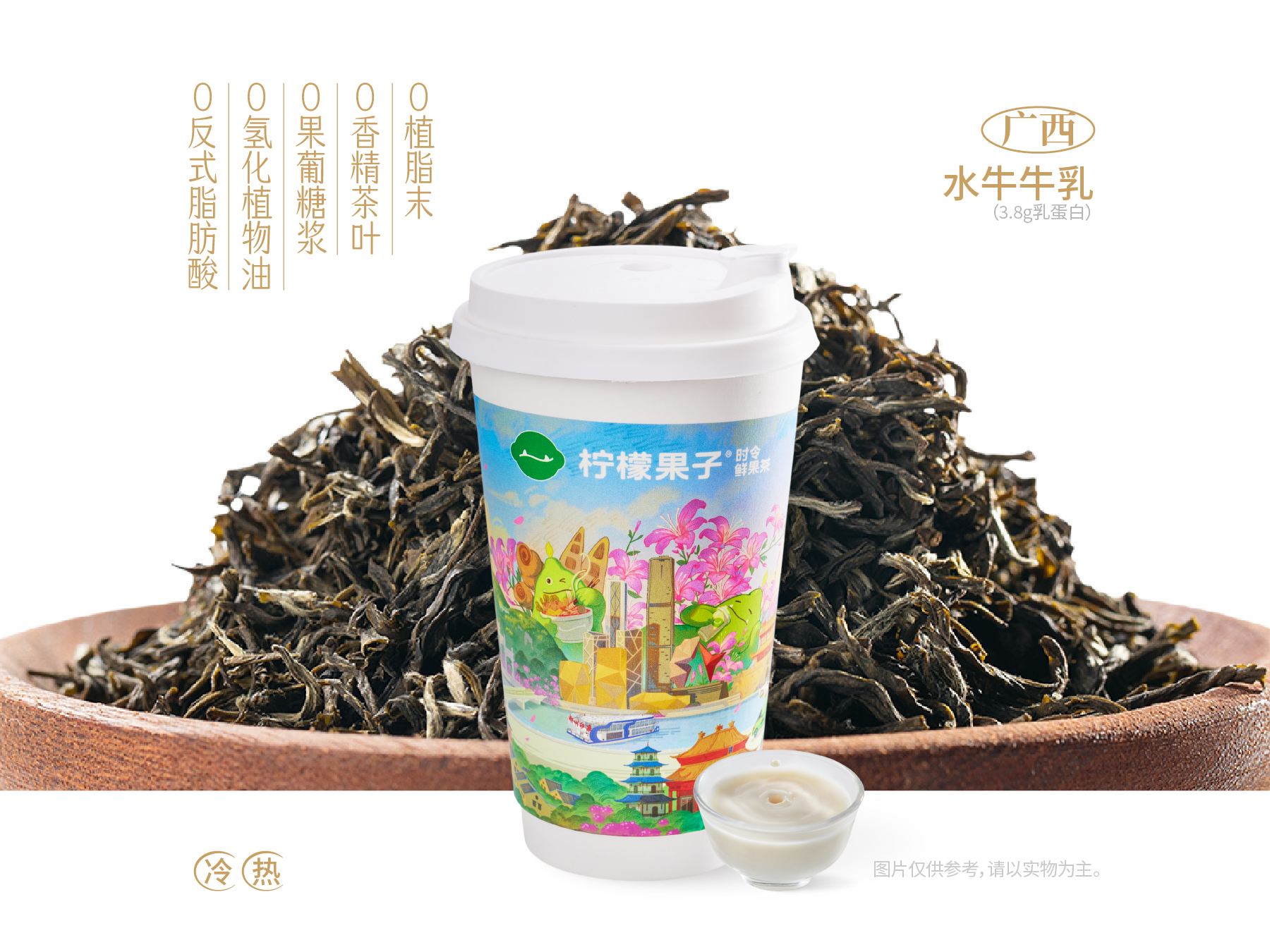 茉莉奶绿