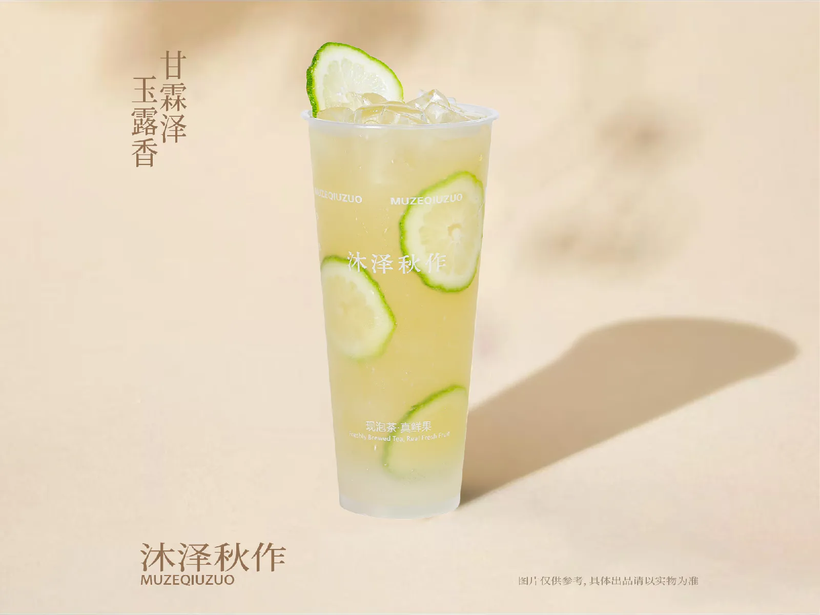 暴打香水柠檬