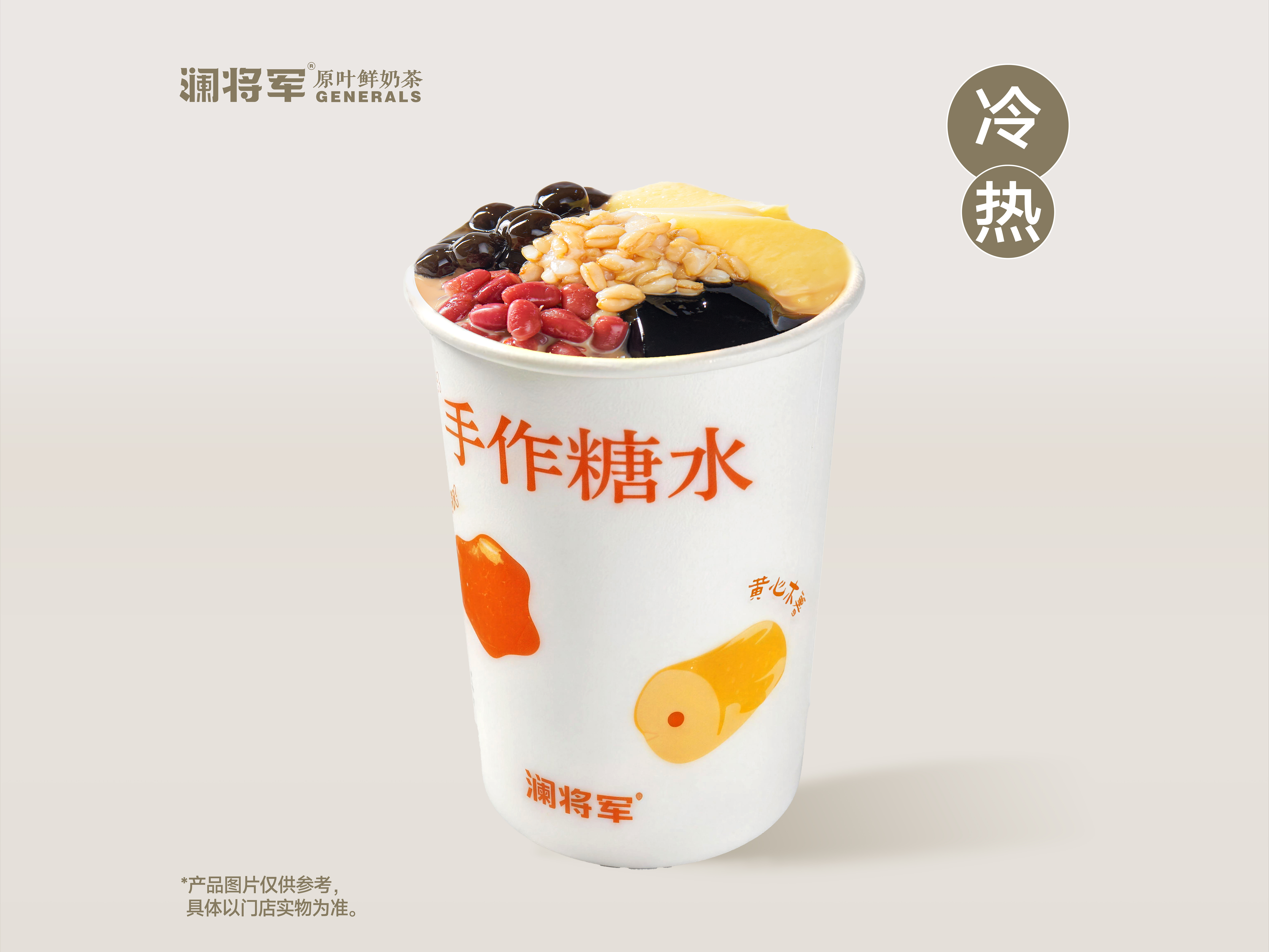 仙草滿福