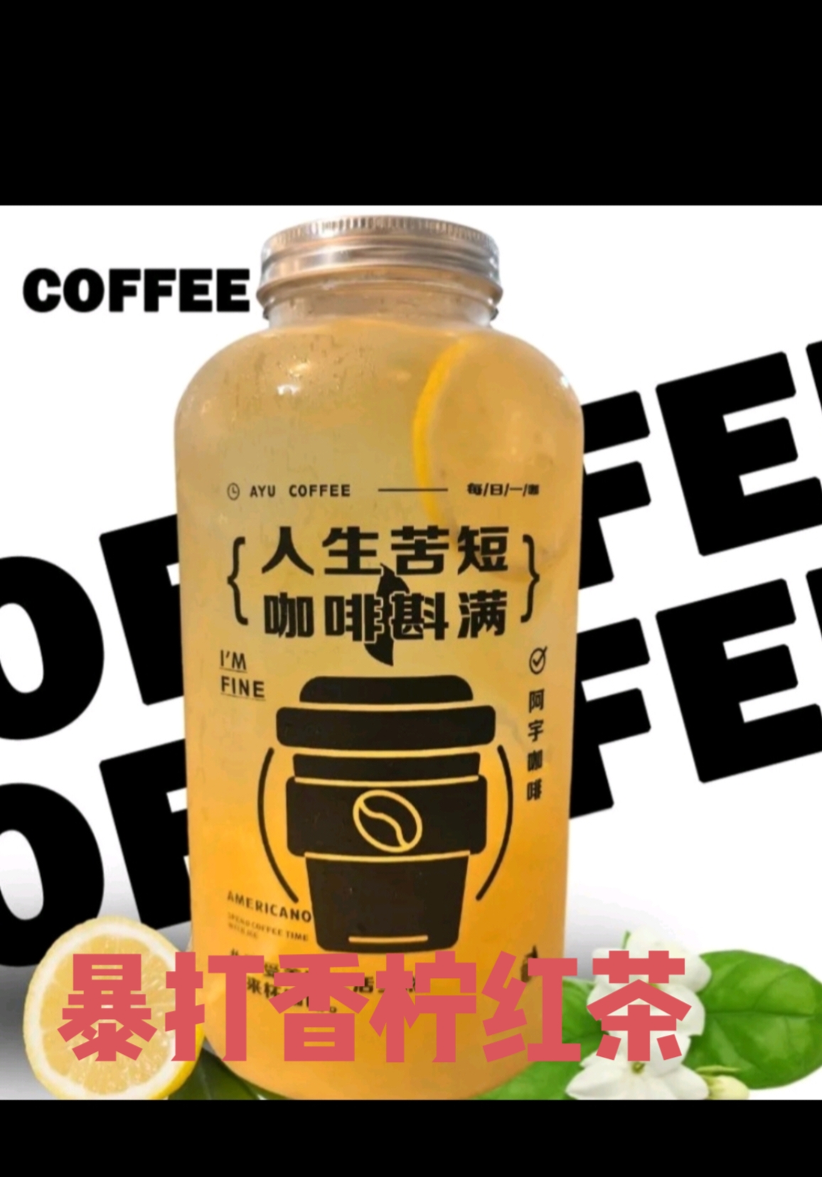 檸檬紅茶一升桶