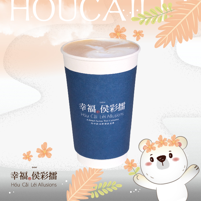 特调咖啡奶茶