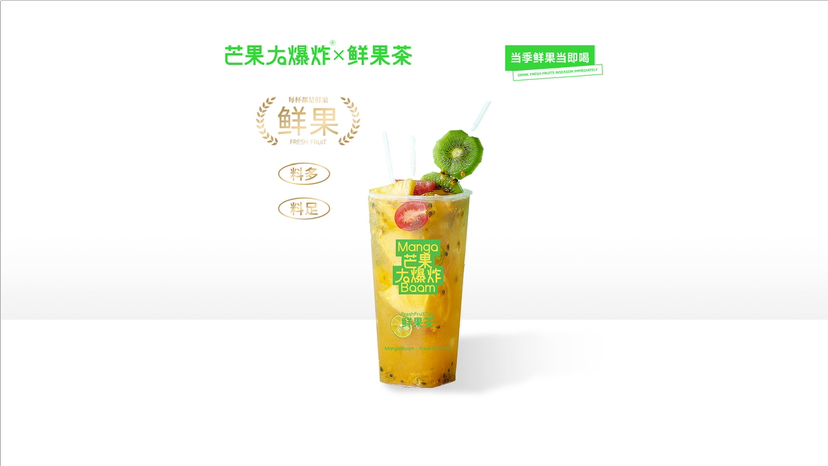 超级水果大方杯1L