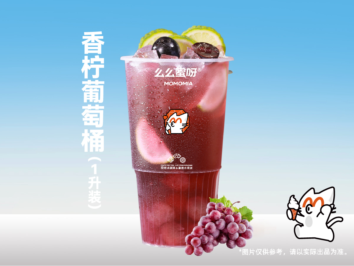 香柠葡萄桶（1升装）