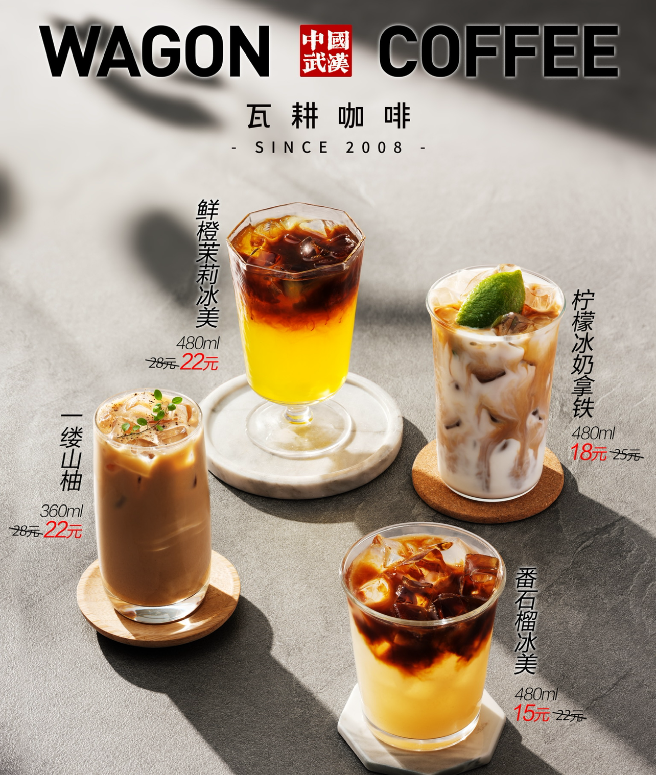 鲜橙鲜橙茉莉冰美