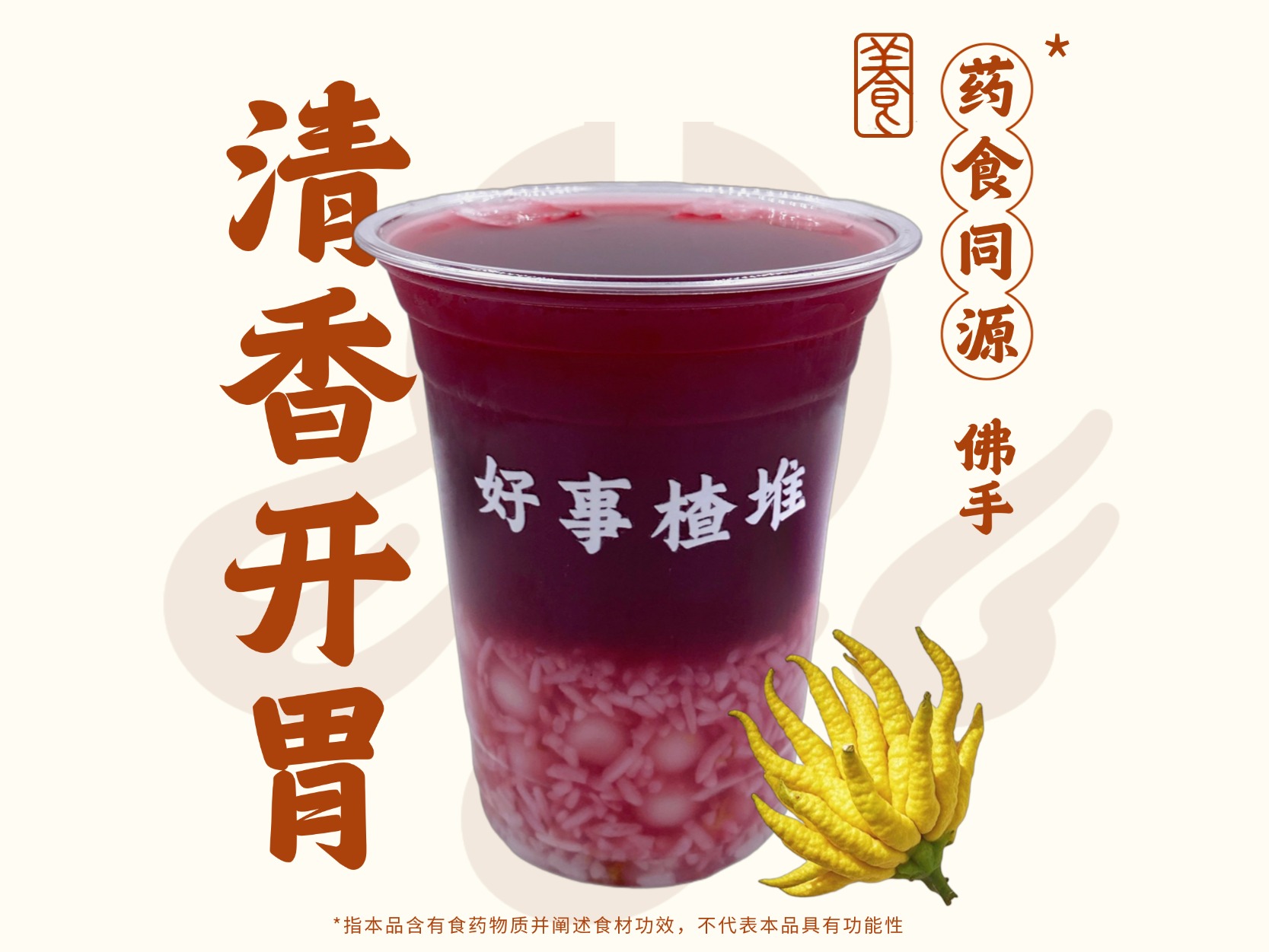 米楂(冰)