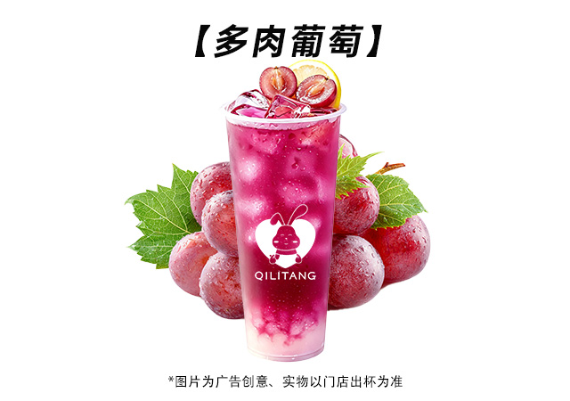 多肉葡萄