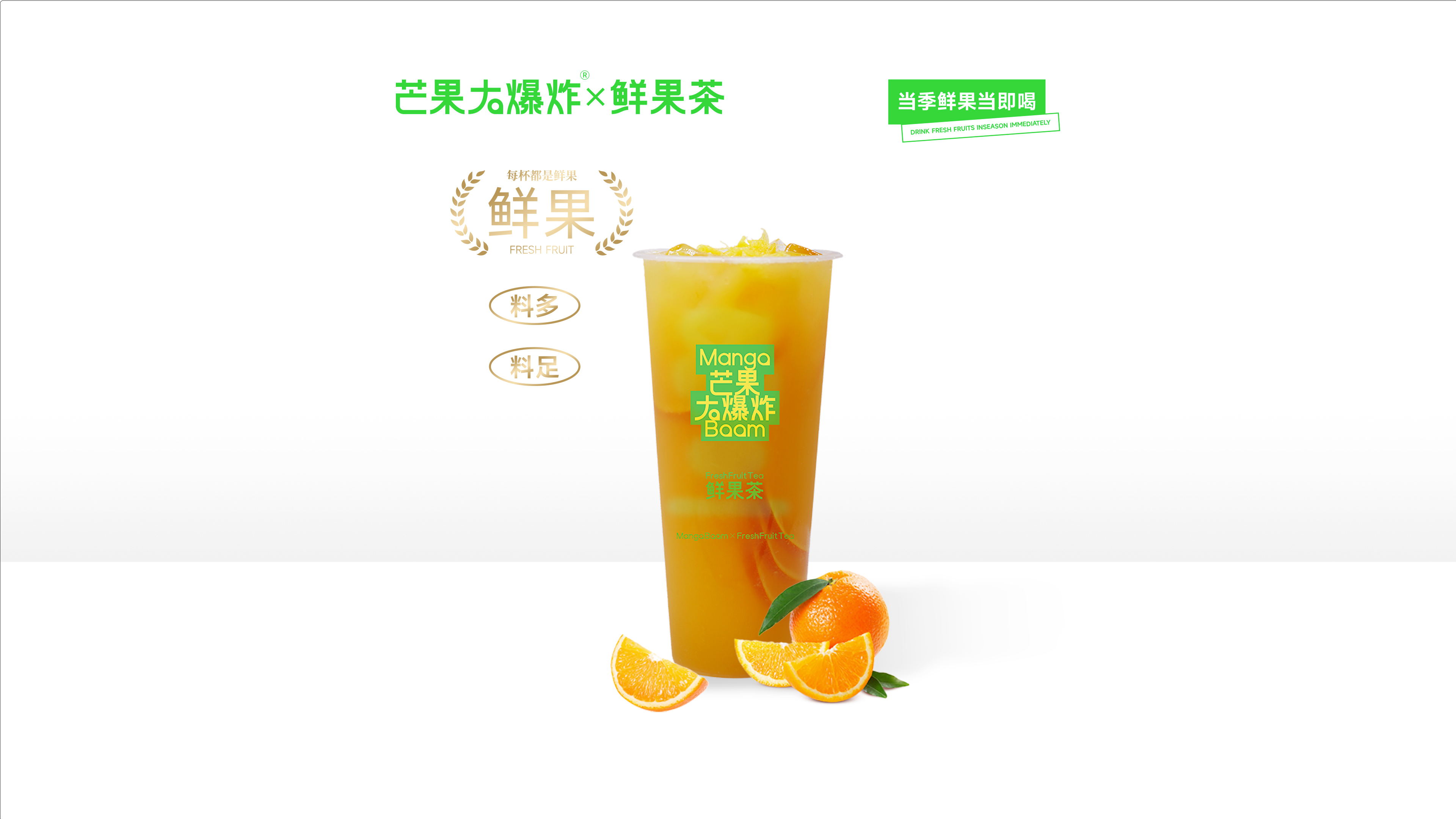 霸气橙子