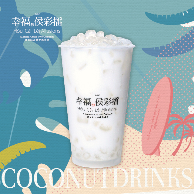 夏日。水晶椰皇奶