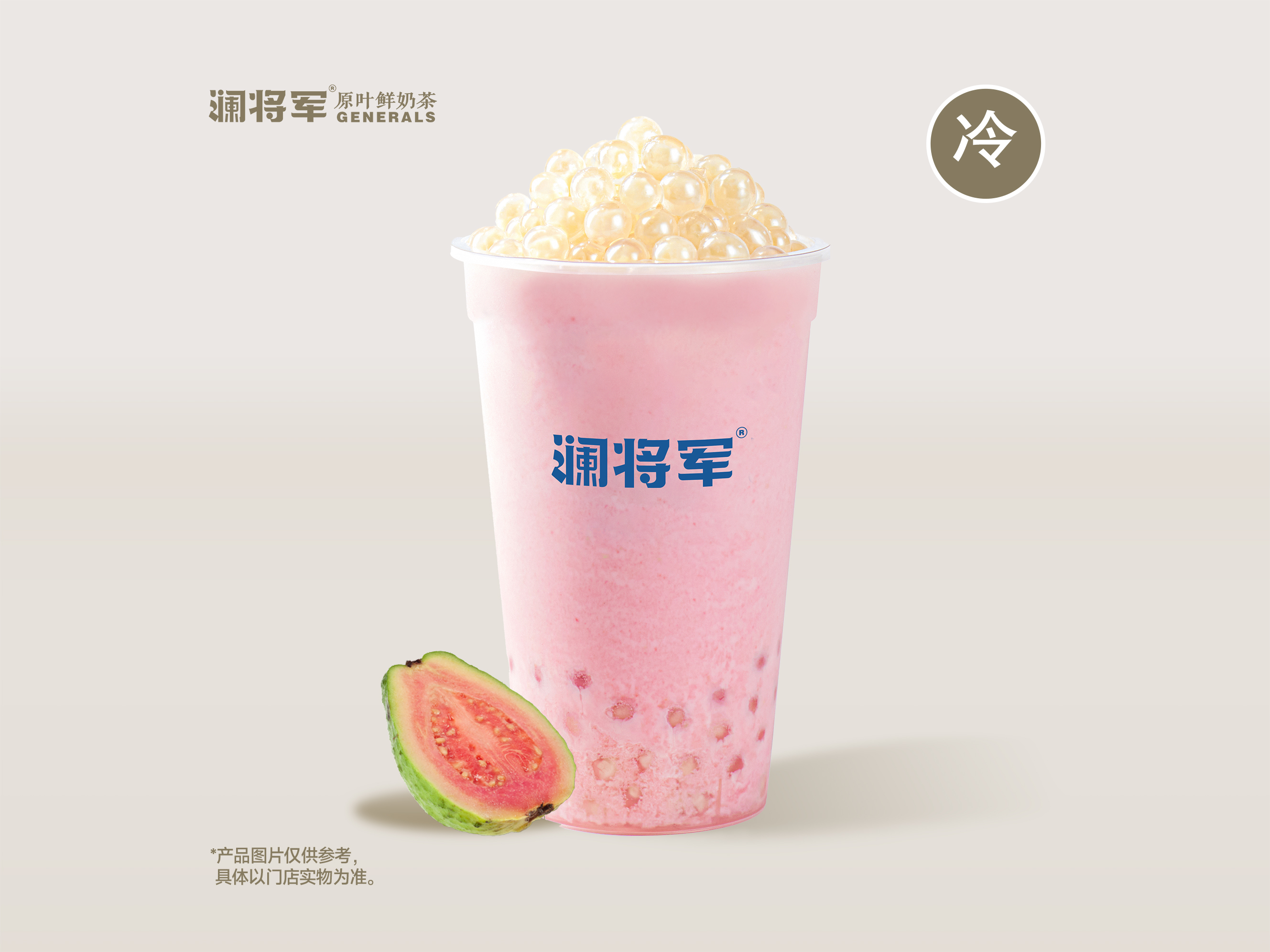 芭樂冰奶