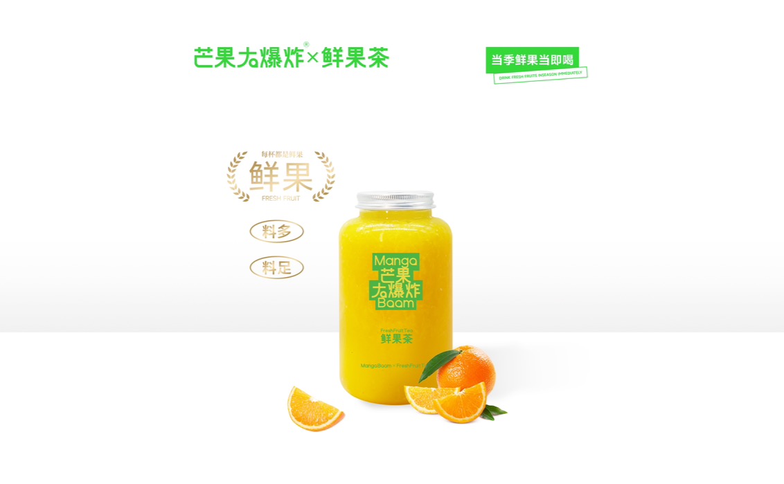 鲜榨橙子汁
