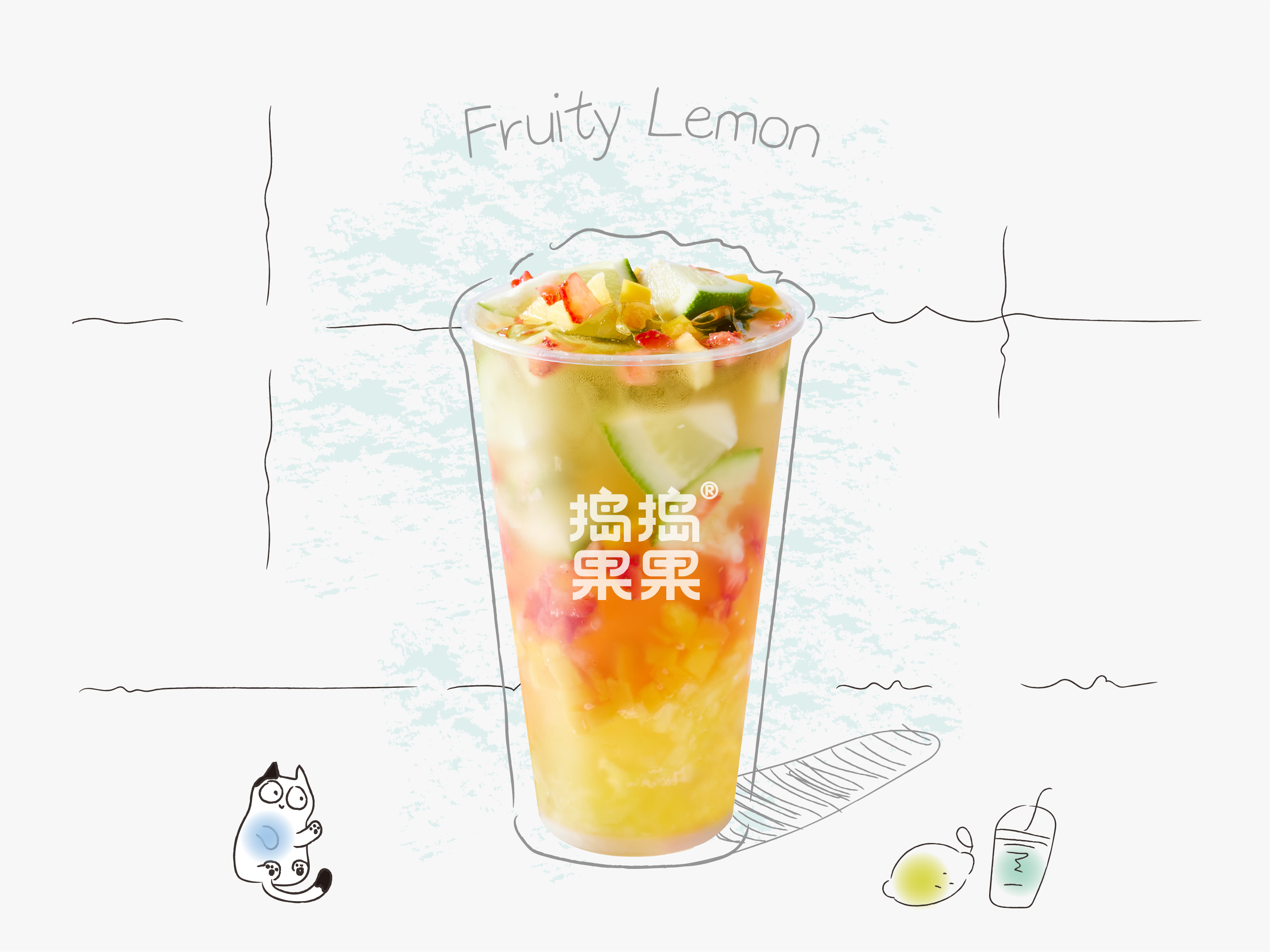 果果柠檬茶（人气）