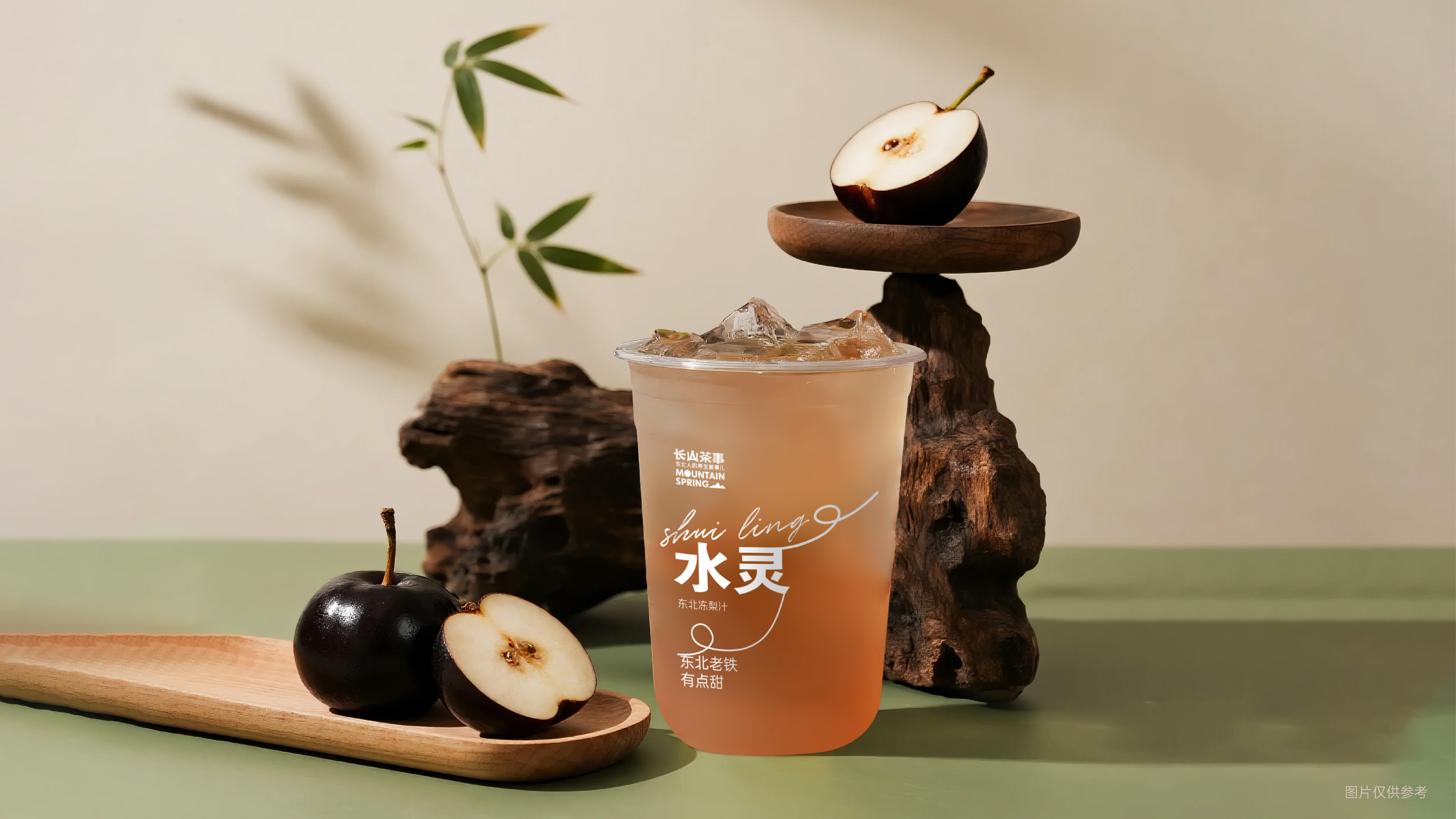 东北冻梨汁