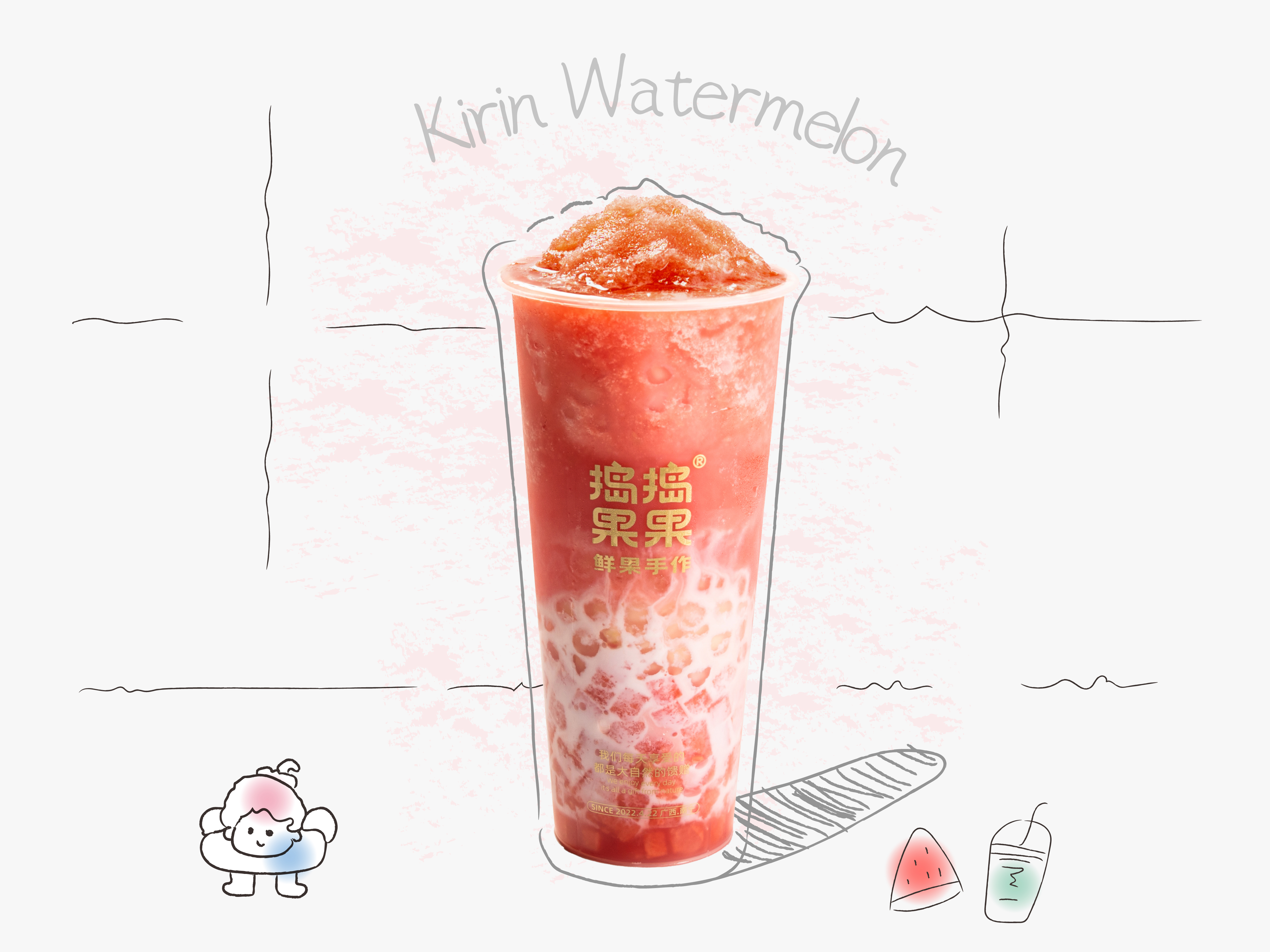 麒麟西瓜·马蹄椰