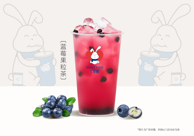 蓝莓果粒茶