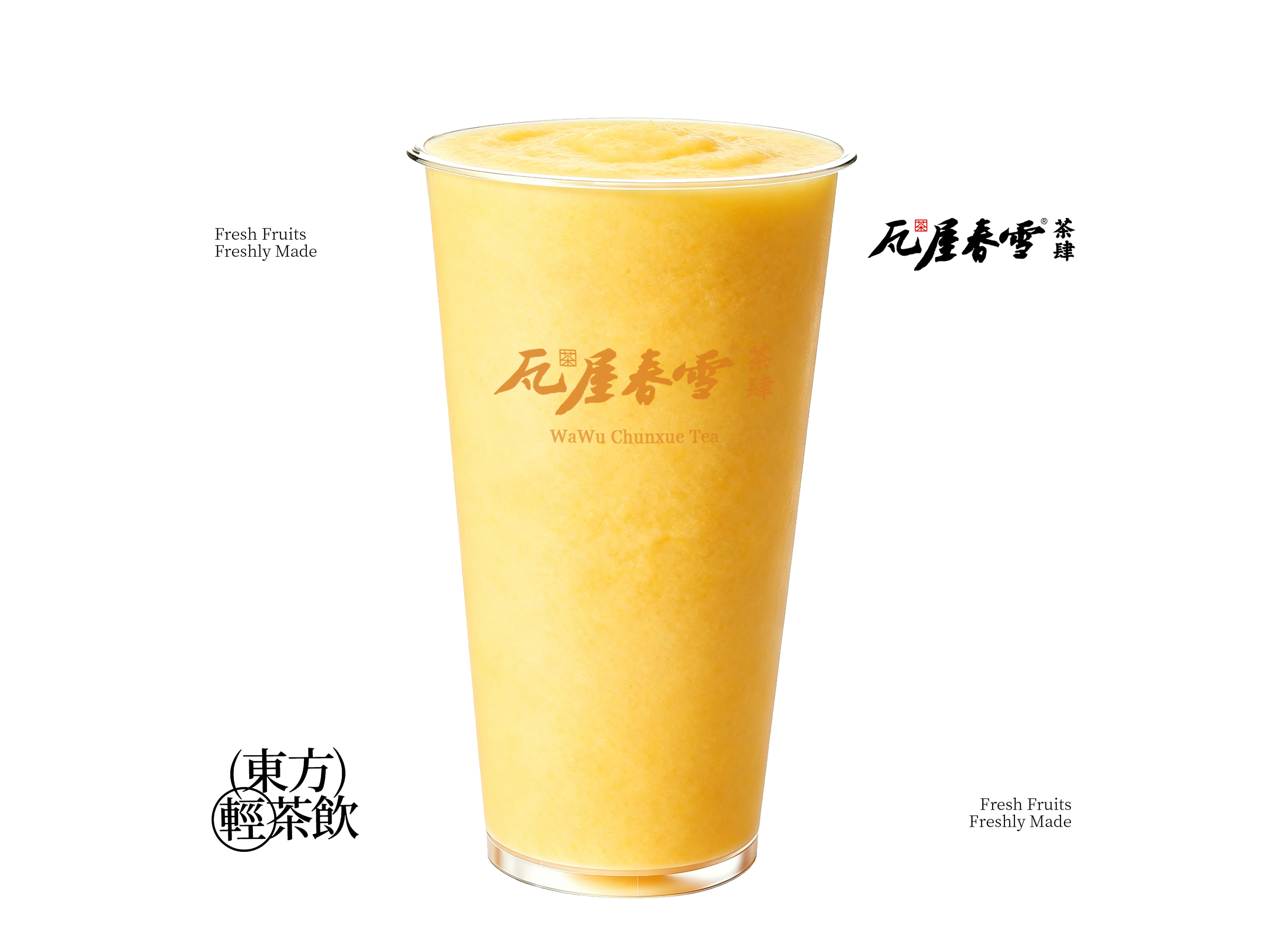 芒果冰沙