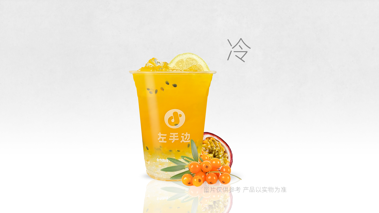 VC之王·沙棘百香