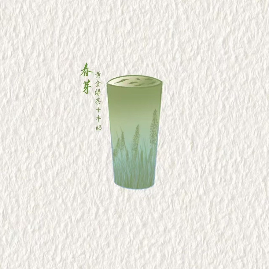 春芽（黄金绿茶）