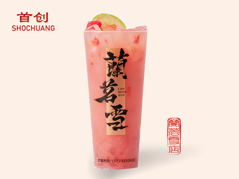草莓芭乐
