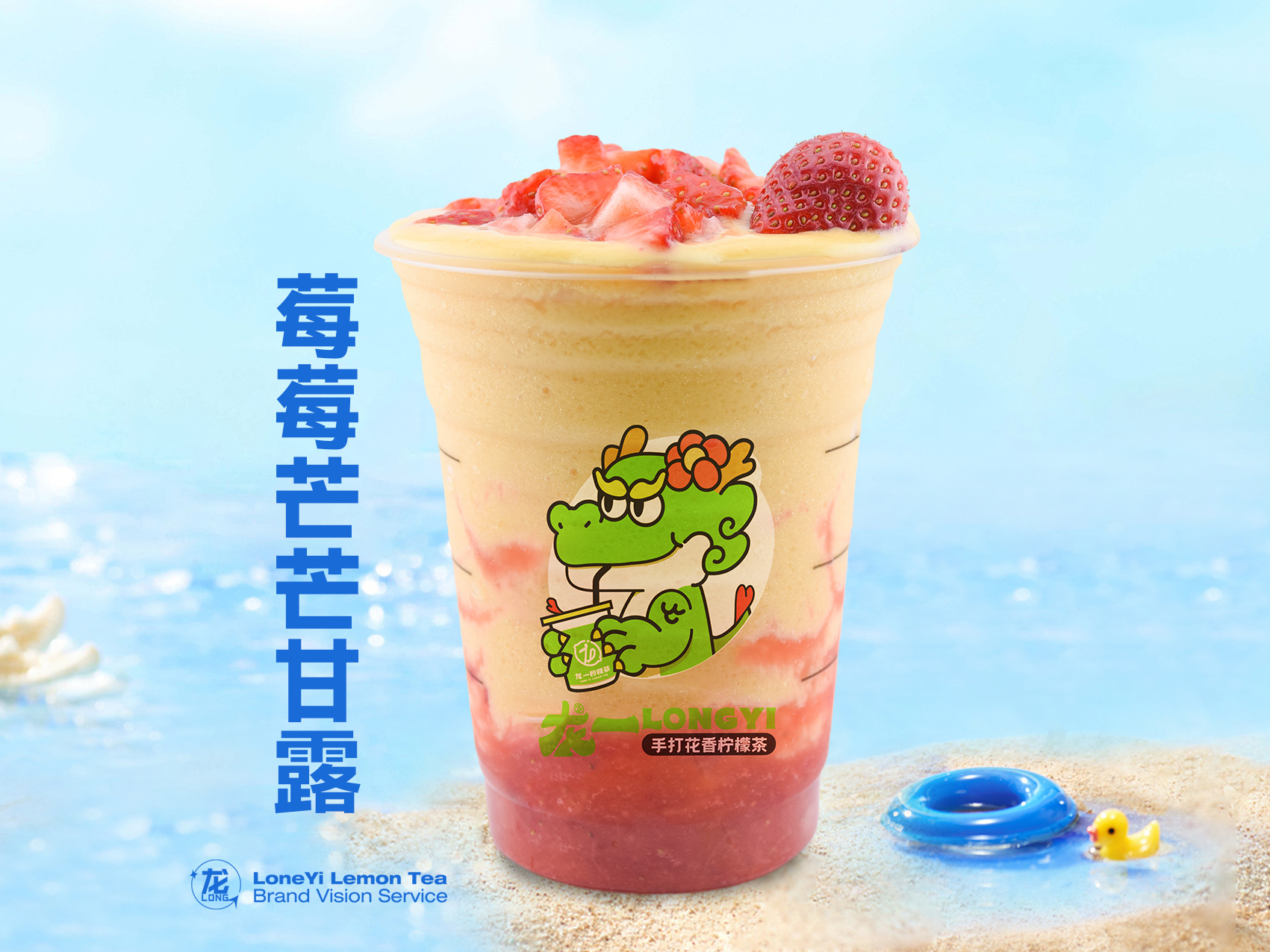 莓莓芒芒甘露