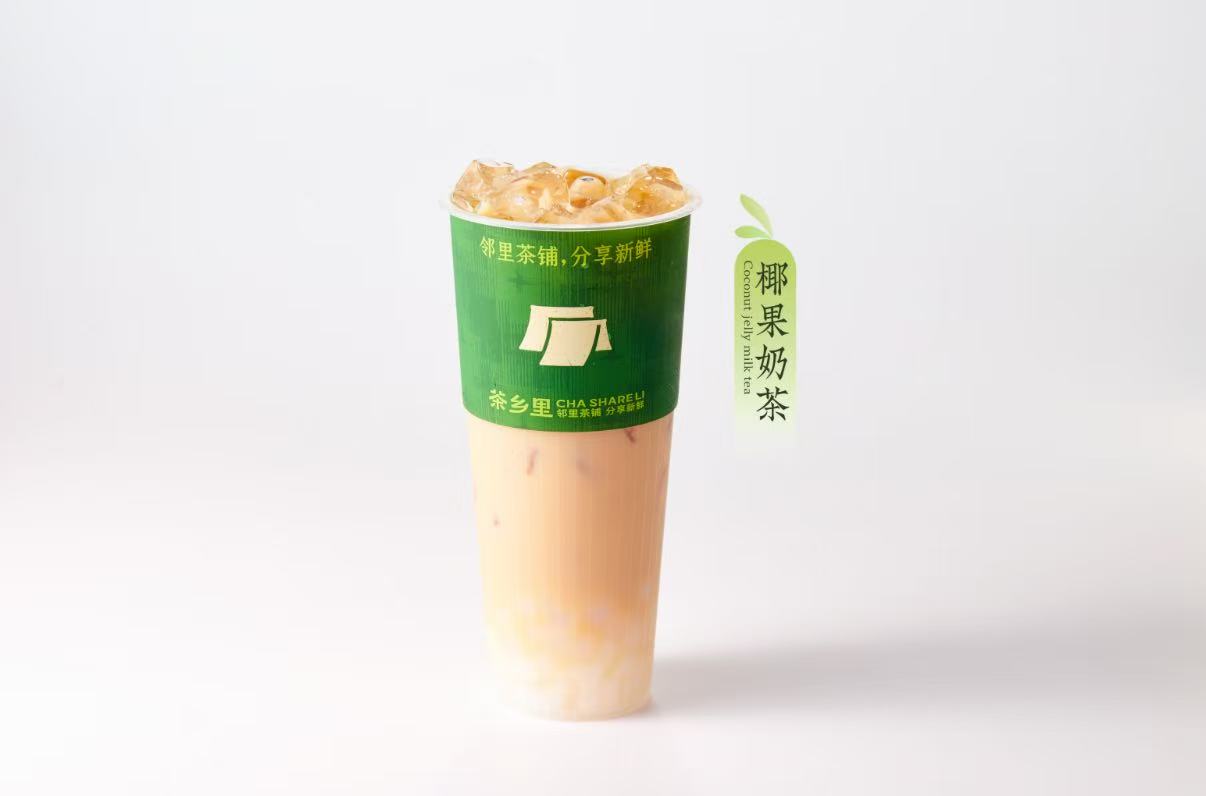 粒粒椰果奶茶