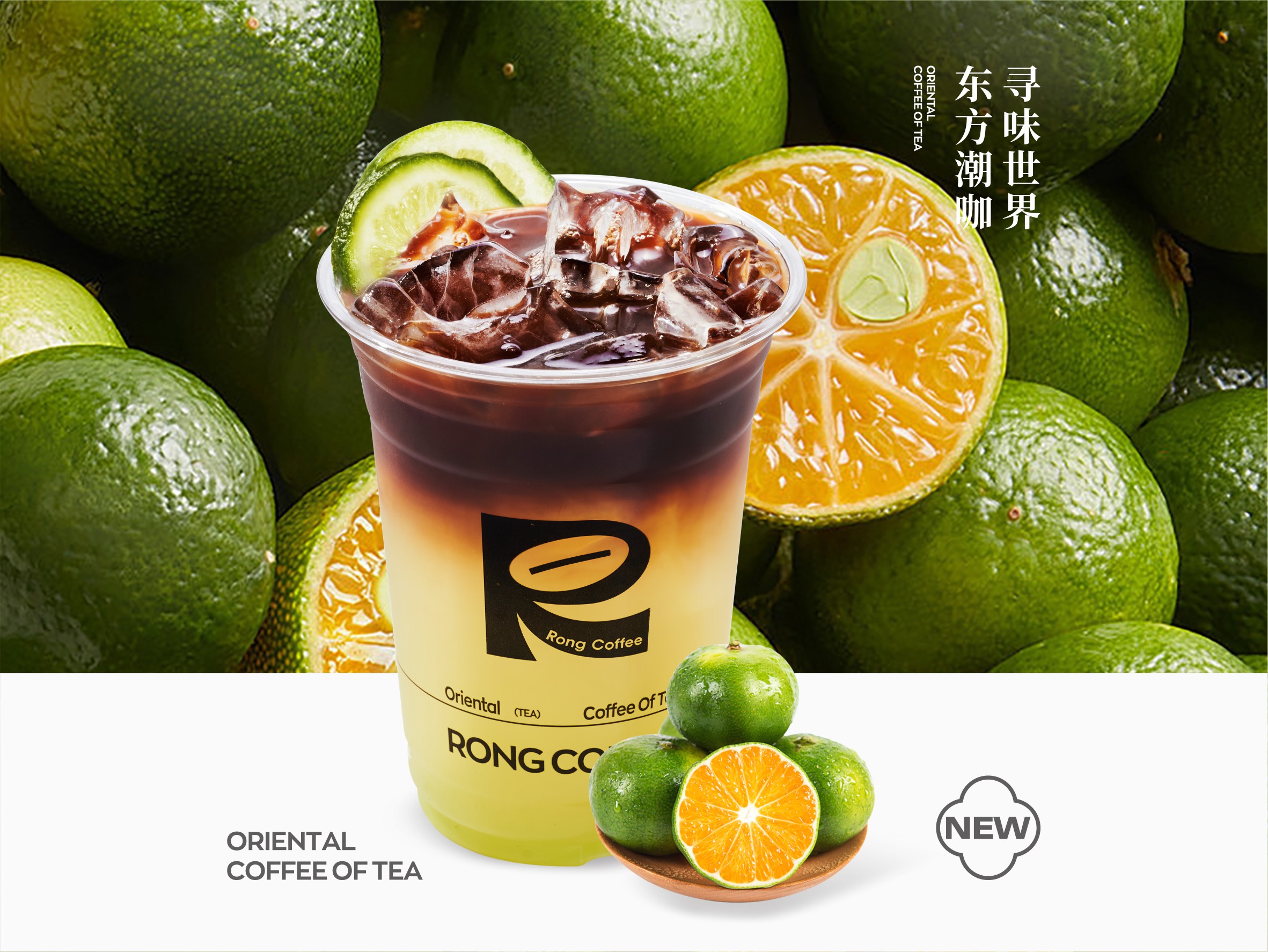 小青柑美式