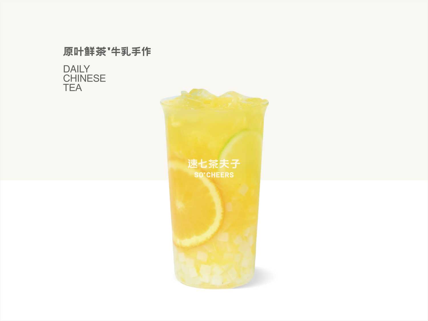 凤梨橙橙