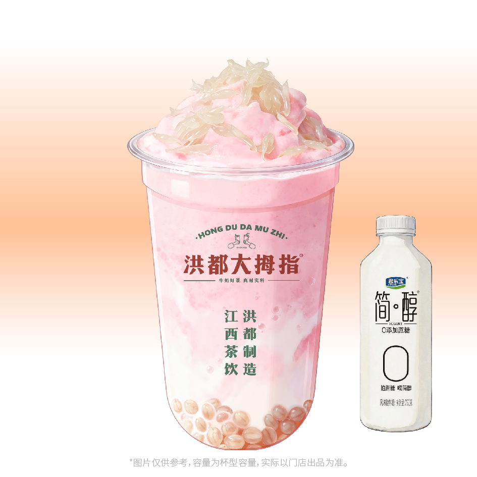 简醇·马家柚酸酪
