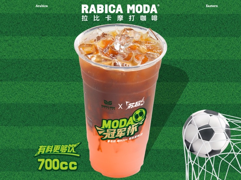 桃桃冰萃美式（超大杯）