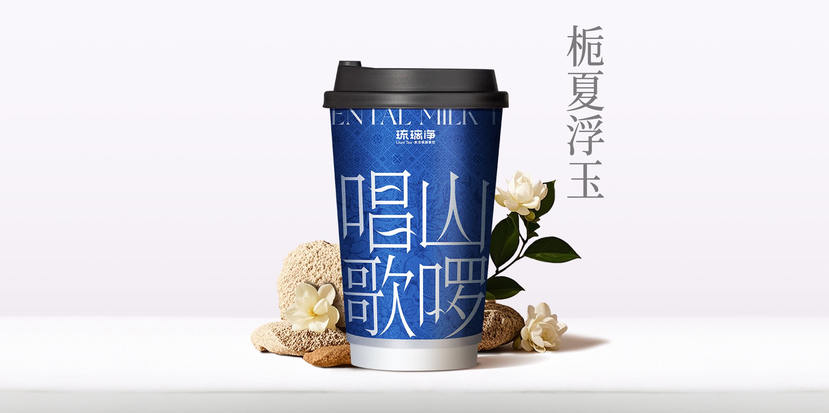 栀夏浮玉QW