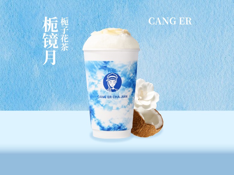 栀镜月（栀子花茶）