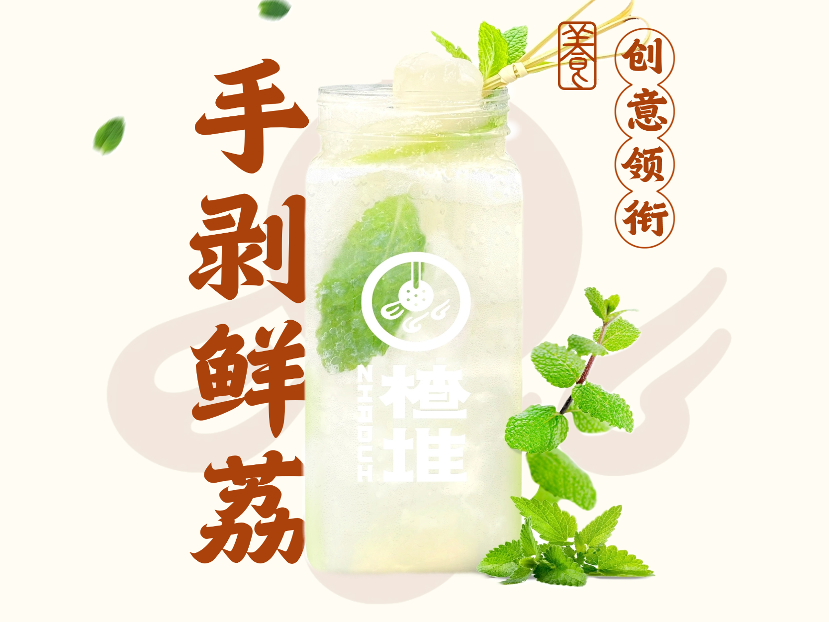 枝枝（冰沙）
