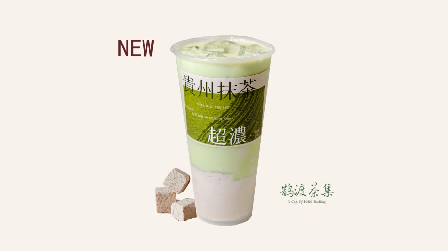 径山抹茶芋泥牛乳