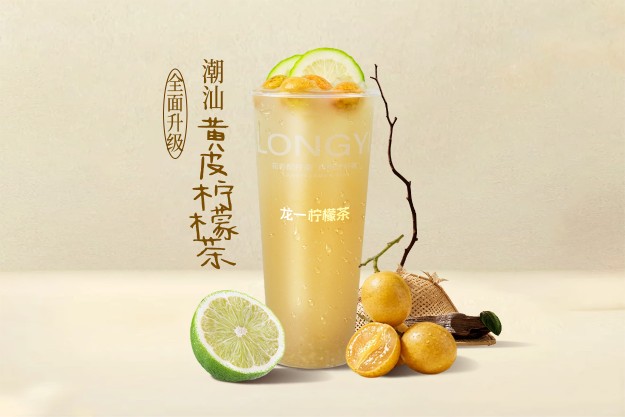 潮汕·黄皮柠檬茶