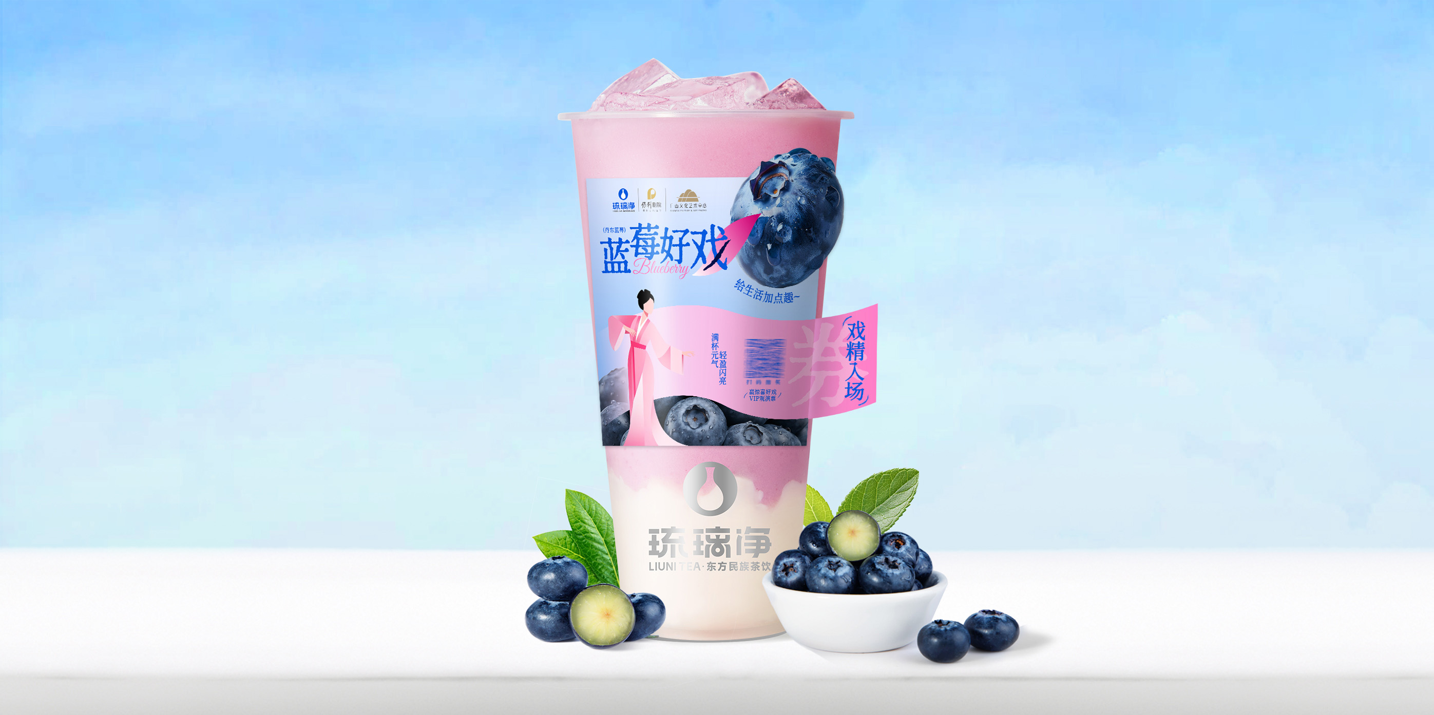 山野蓝莓麻薯