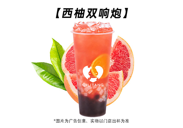 西柚雙響炮