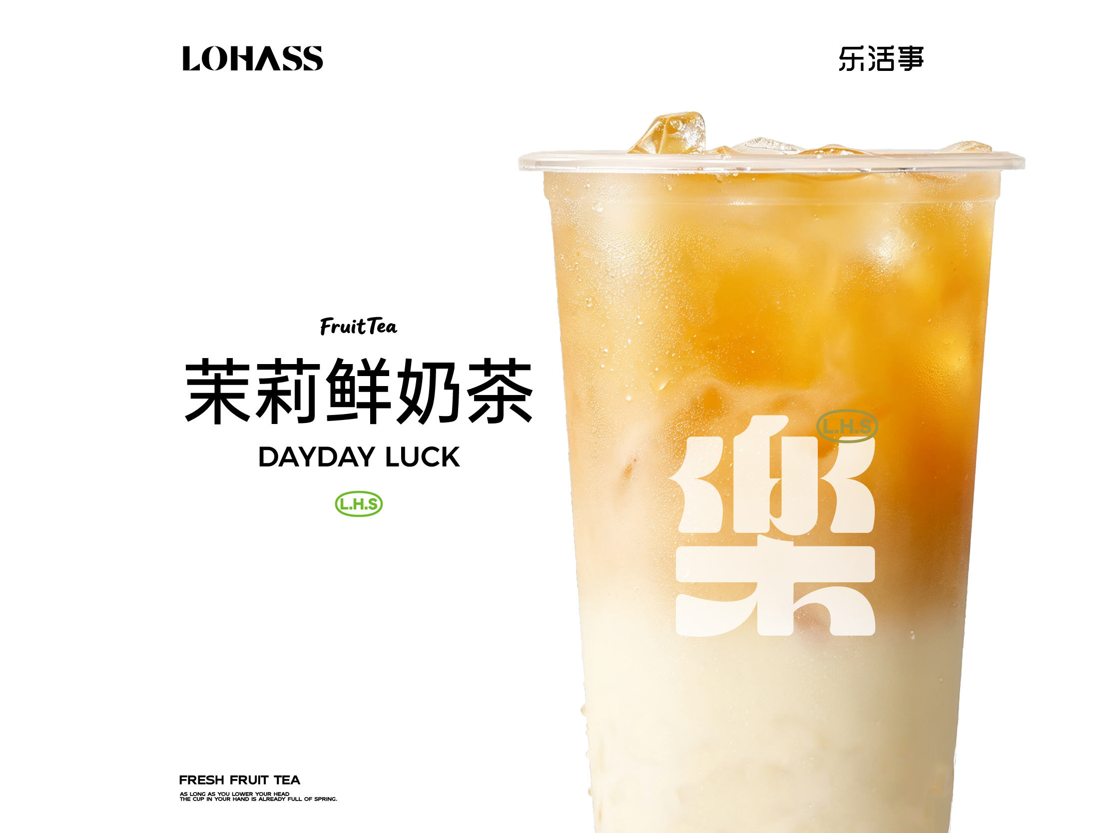 茉莉鮮奶茶